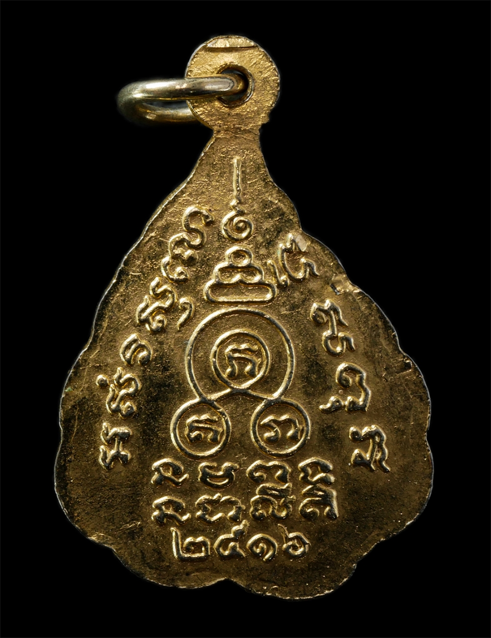 2569-02-09 (44)p.jpg - เหรียญใบโพธิ์ หลวงพ่อเชย(พระครูนิติสารโกวิท) วัดเกาะลอย(แควอ้อม) จ.ราชบุรี ปี2516 เนื้อกะไหล่ทอง | https://kamulet.in.th